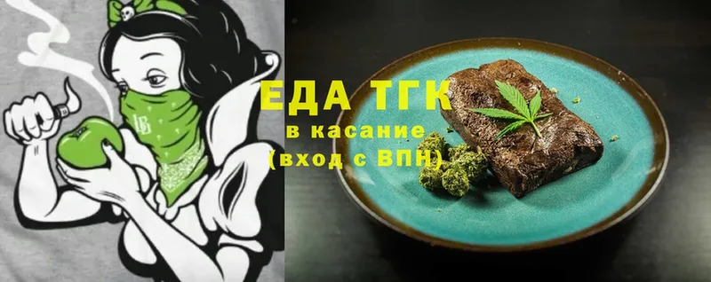 Еда ТГК конопля  Кондопога 