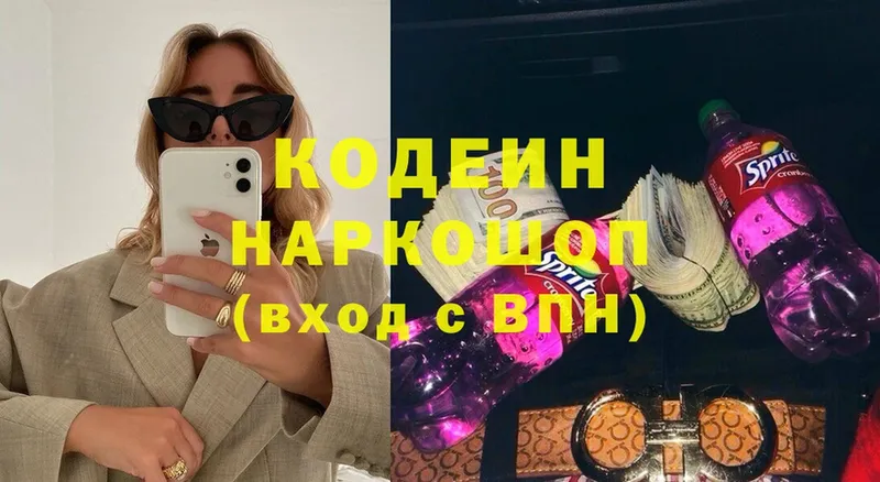 Кодеиновый сироп Lean Purple Drank  Кондопога 